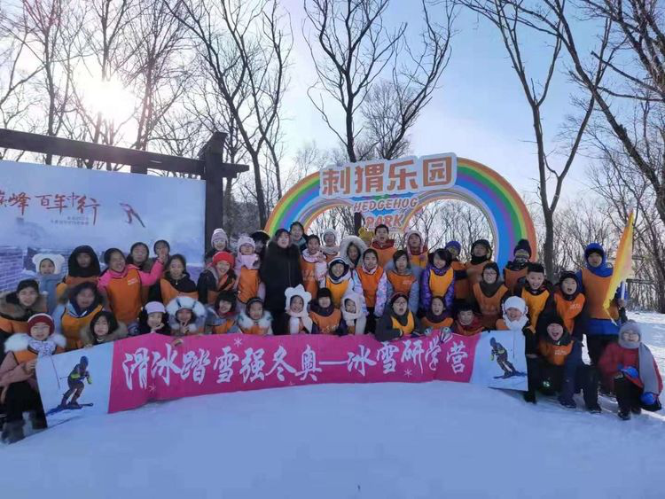 長春市朝陽實驗小學冰雪研學營