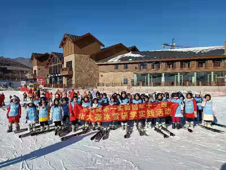 長春高新第一實驗學校冰雪研學營